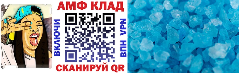 АМФ 98%  Братск 