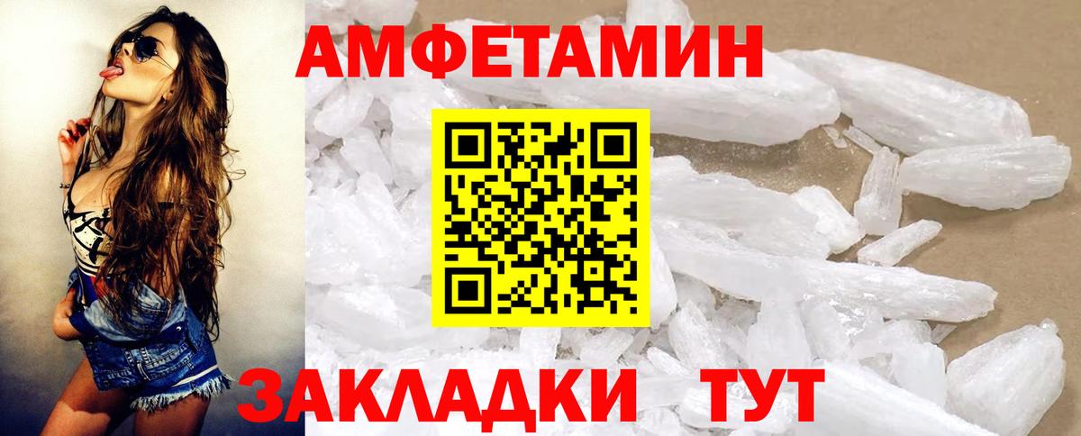 Amphetamine  Вход с VPN  Братск  Амфетамин  АМФ 98% 