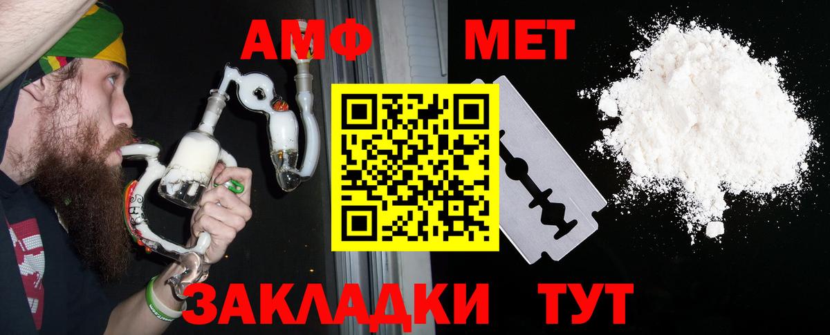 АМФ Розовый  Амфетамин  Братск 