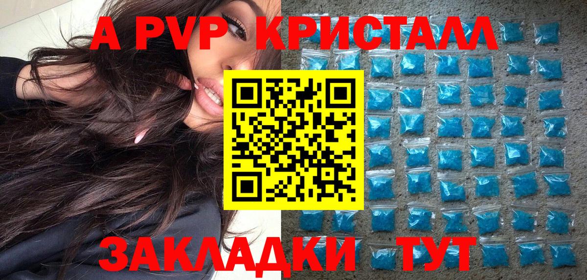Alpha PVP Соль  Братск  А ПВП СК 