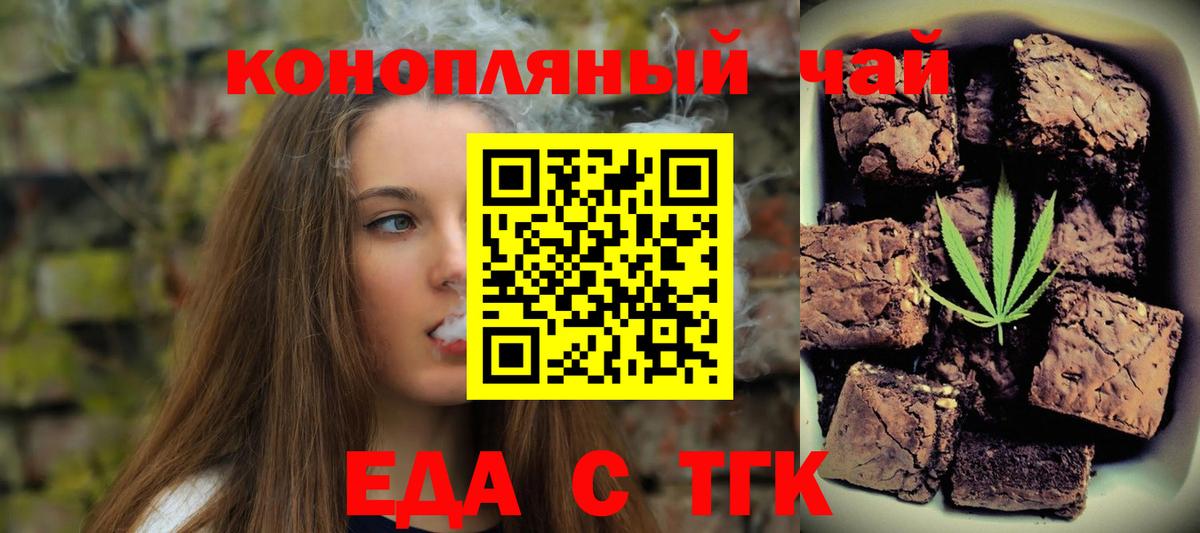 Canna-Cookies конопля Братск