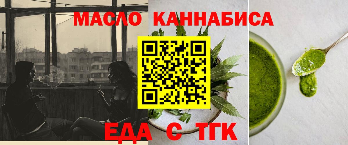 Cannafood конопля  Братск 