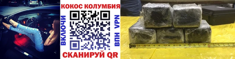 купить наркотики сайты  блэк спрут рабочий сайт  Кокаин Перу  Братск 
