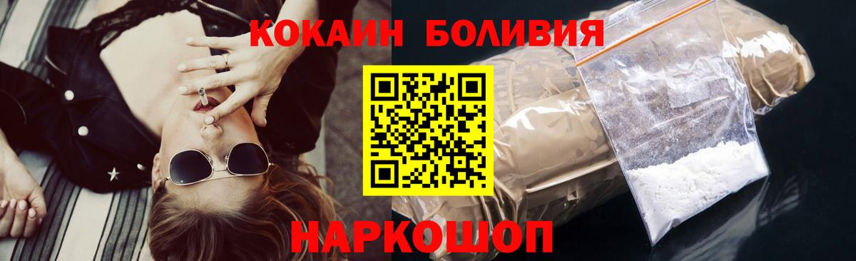 Кокаин 98%  Cocaine Перу  где продают наркотики  Братск 