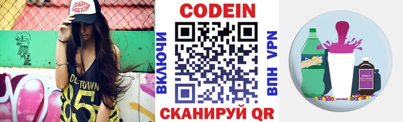 KRAKEN онион  Братск  Codein напиток Lean (лин)  цена  