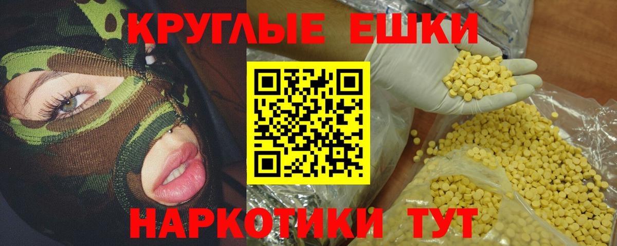 Экстази  Вход с VPN  мега маркетплейс  ЭКСТАЗИ Philipp Plein  Ecstasy mix  Братск 