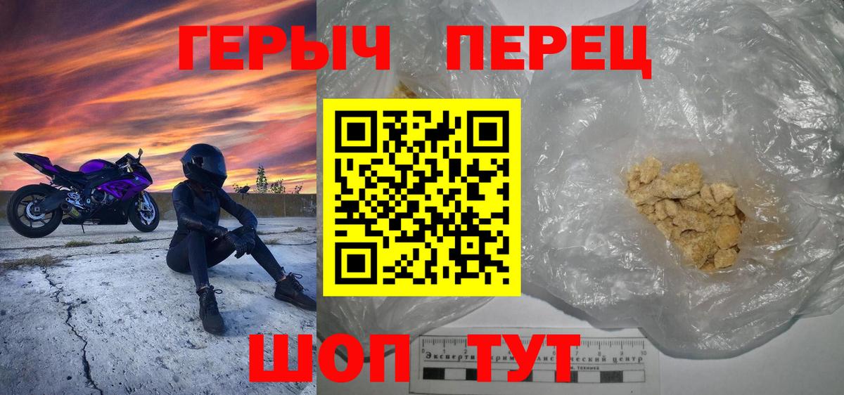 Героин  Героин гречка  Вход с VPN  Братск 