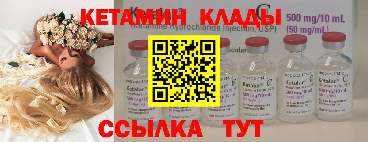 Кетамин VHQ  КЕТАМИН ketamine  Братск 