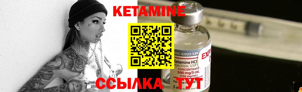 КЕТАМИН VHQ  Вход с VPN  Братск  Кетамин VHQ 