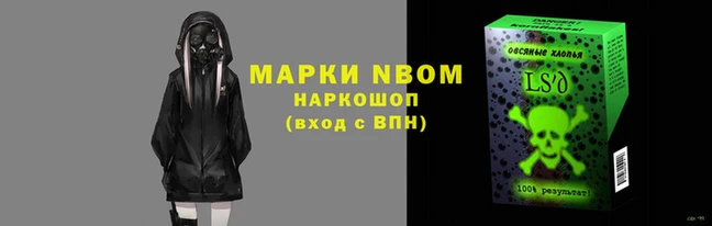 марки nbome Нефтекумск