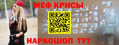 мефедрон Аргун