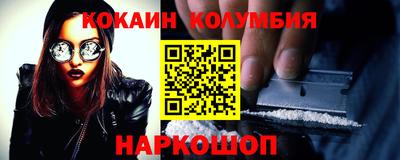 кокаин колумбия Апшеронск