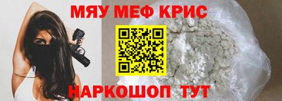 метамфетамин Волжск