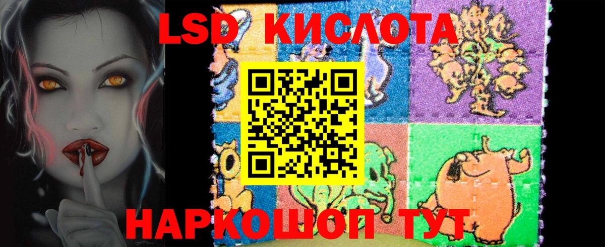 ЛСД экстази  Вход с VPN  Братск  ЛСД экстази ecstasy 