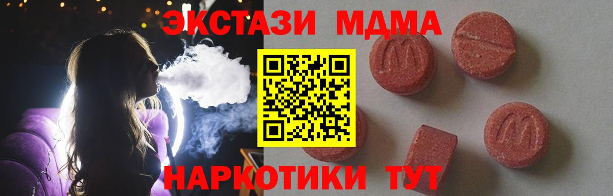 Братск  МДМА VHQ  Вход с VPN  МДМА  MDMA VHQ 