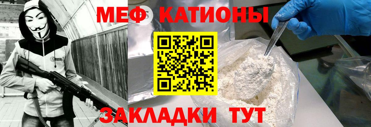 Меф  Меф мука  Вход с VPN  kraken как зайти  МЯУ-МЯУ мука  Братск  МЯУ-МЯУ 