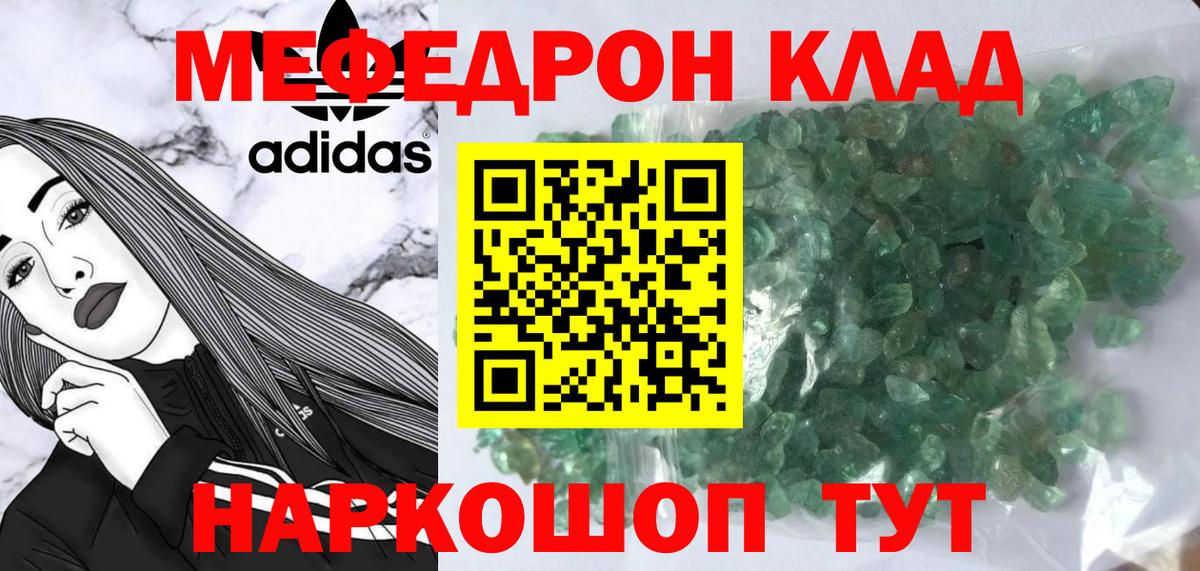 гидра зеркало  Братск  Мефедрон мука  Мефедрон кристаллы  МЯУ-МЯУ 