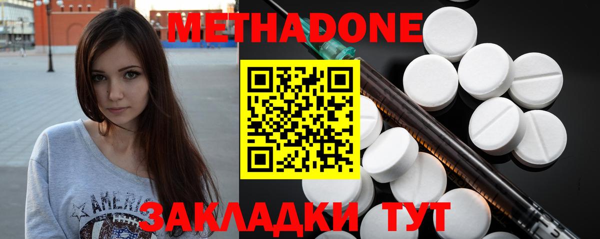 Братск  МЕТАДОН methadone  Вход с VPN 