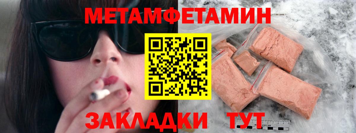 Метамфетамин Methamphetamine Братск