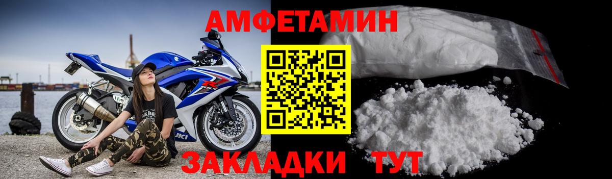 Первитин Декстрометамфетамин 99.9% Братск