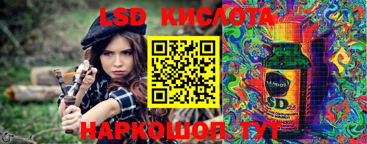 Братск  Марки 25I-NBOMe 1,5мг  Вход с VPN 