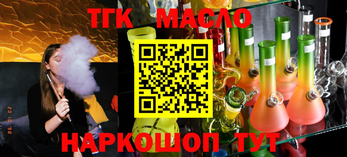 магазин    ОМГ ОМГ ссылки  Братск  Дистиллят ТГК вейп с тгк  Дистиллят ТГК гашишное масло  Вход с VPN 