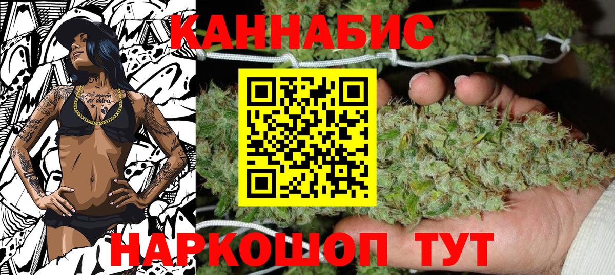Марихуана White Widow Братск