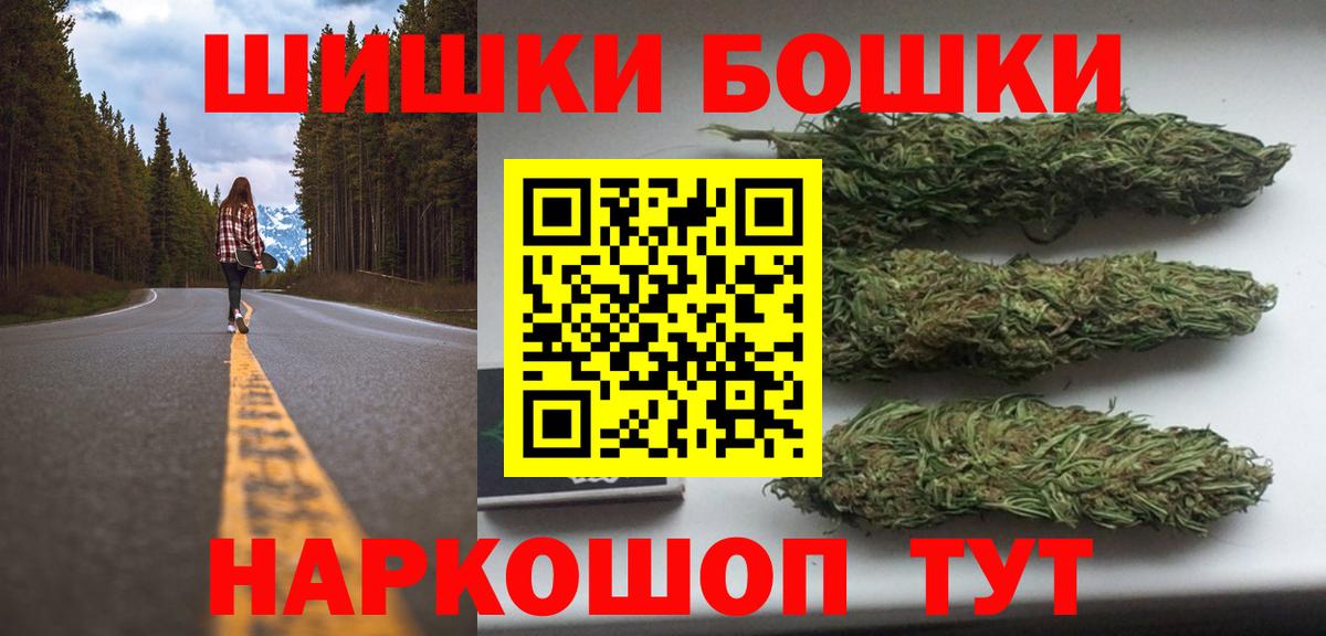 Братск  МАРИХУАНА гибрид  Бошки марихуана план  Вход с VPN 